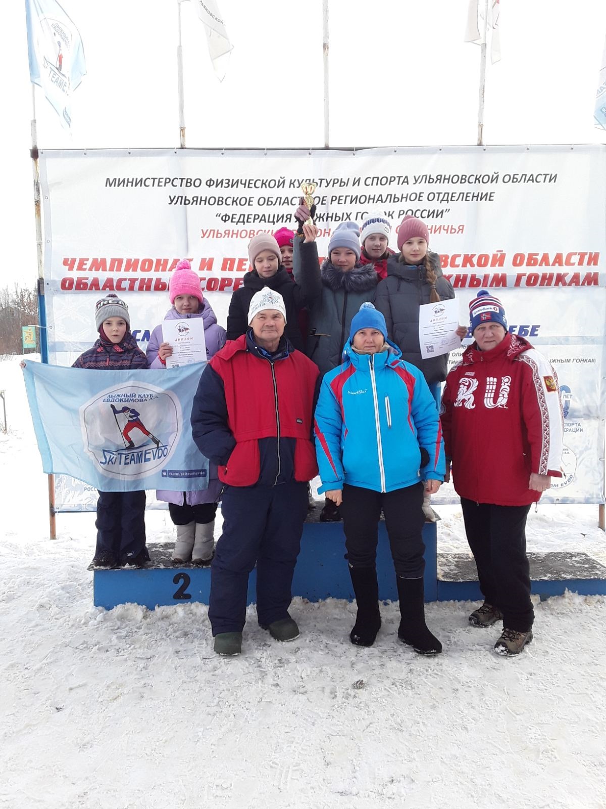 Первенство Ульяновской области среди спортивных организаций по лыжным гонкам «Пионерская Правда».