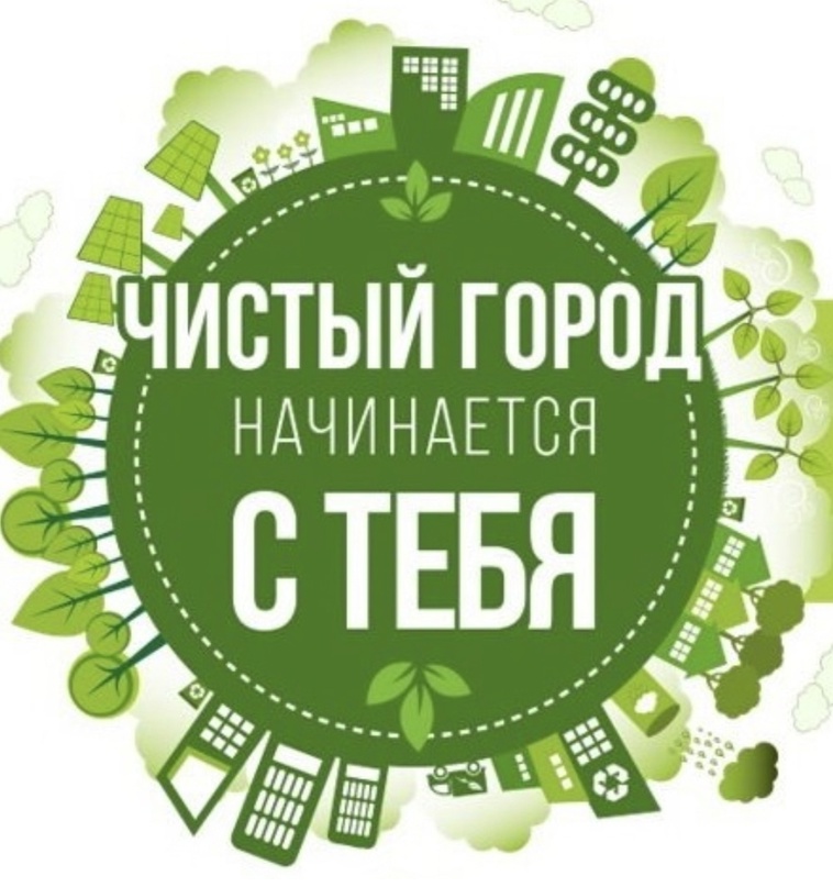 Центром дополнительного образования и развития детей города Димитровграда с 03.06.2025 года по 18.06.2025 года объявляется конкурс творческих работ «МЫ ЗА ЧИСТЫЙ ГОРОД- 25!» Городской конкурс приурочен ко Дню города и проводится в целях повышения экологич.