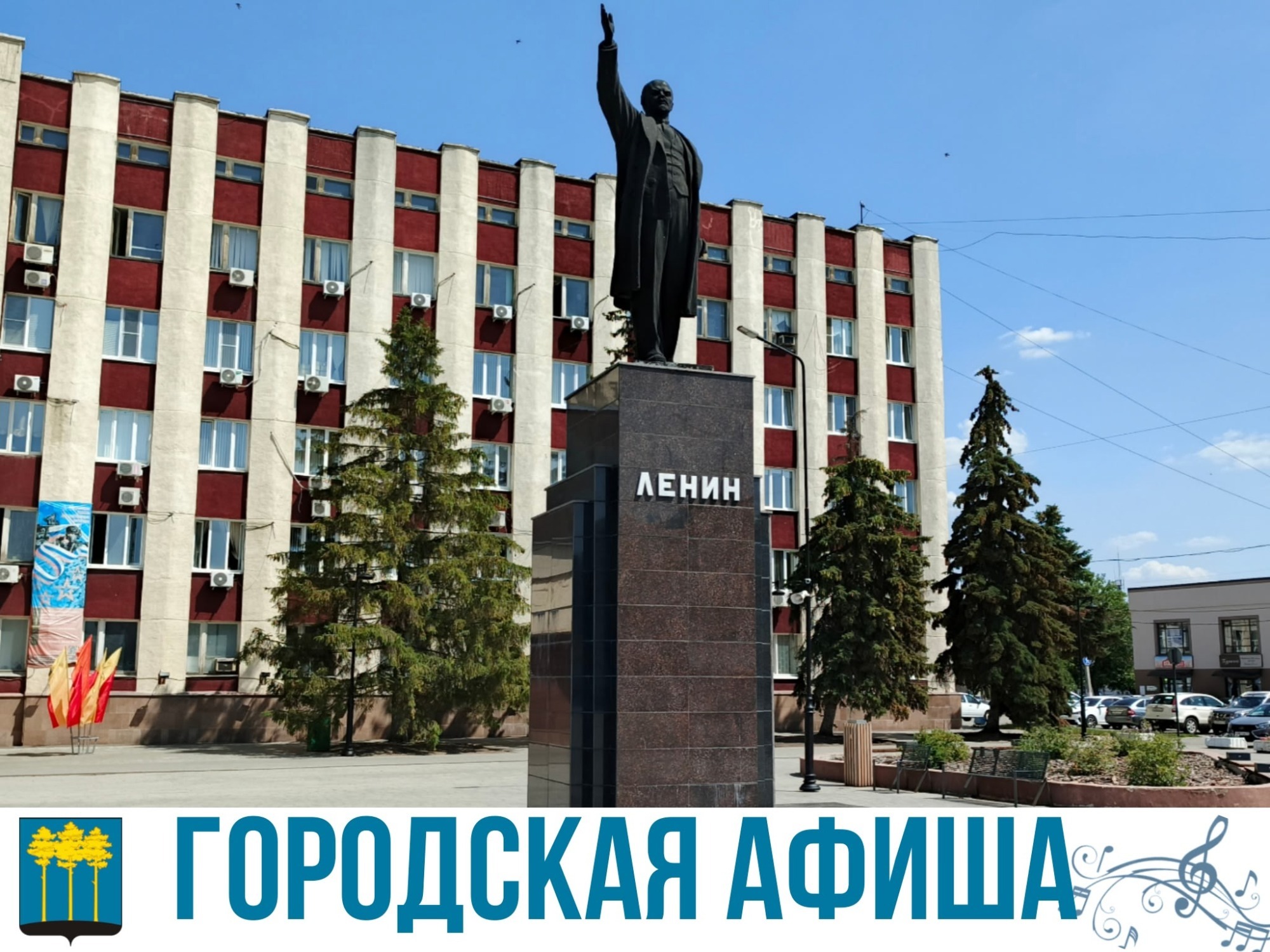 Городские культурные мероприятия с 18 по 24 мая.