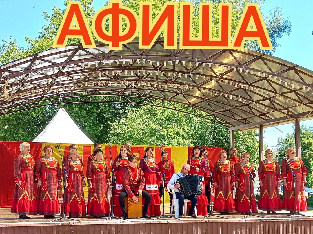 Городские культурные мероприятия с 9 по 15 июня.