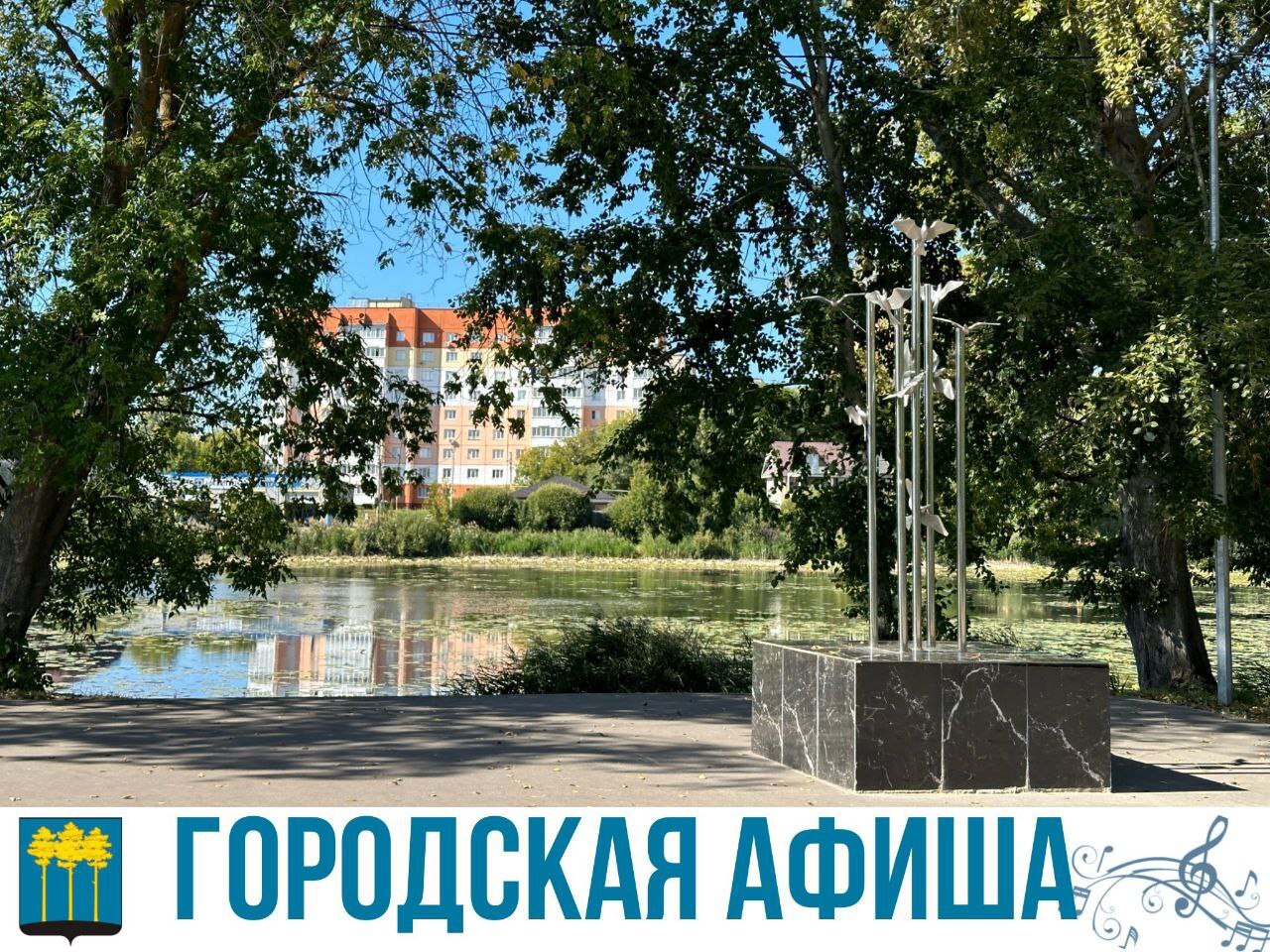 🎉 Городские культурные и спортивные мероприятия 🎉 с 5 по 11 мая.