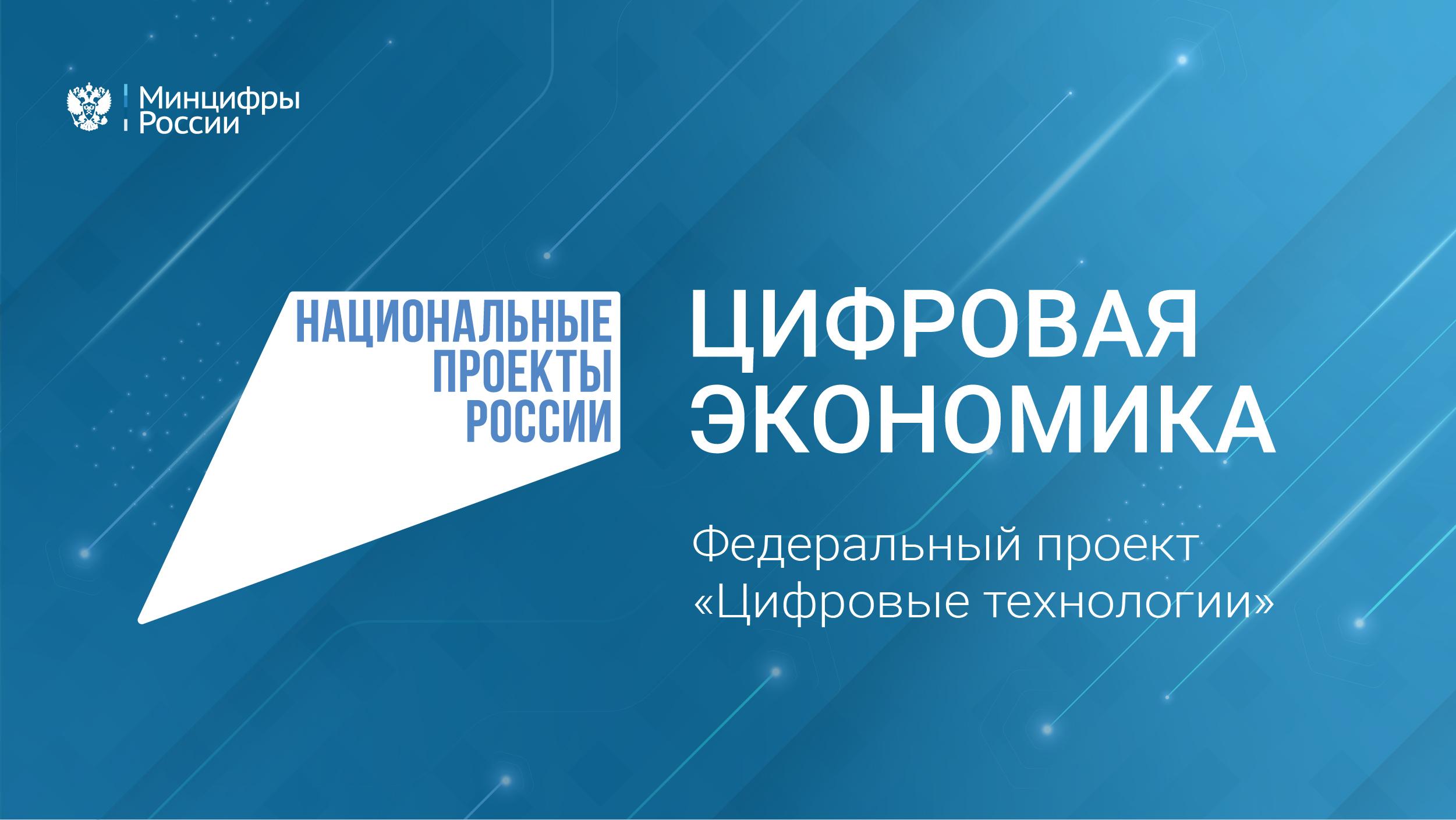 Школьники Ульяновской области могут принять участие в новом сезоне «Цифрового ликбеза».