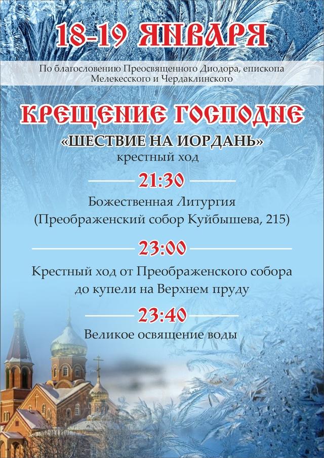 Пройдет крестный ход.