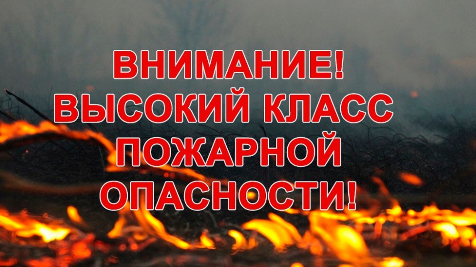 Предупреждение о  неблагоприятных явлениях погоды на территории Ульяновской области.