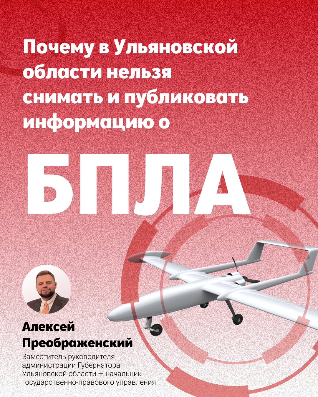 Что нужно знать каждому о съемке и публикации информации про беспилотники?.