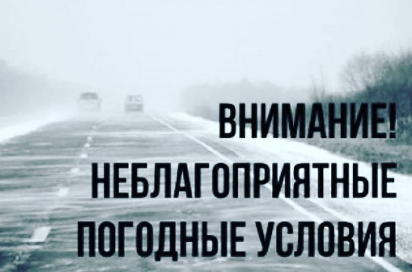 Предупреждение о неблагоприятных условиях погоды (НЯ) на территории Ульяновской области.