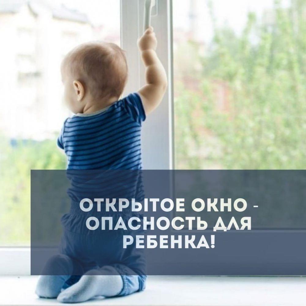 В Ульяновске этой весной уже произошло два случая выпадения детей из окон.