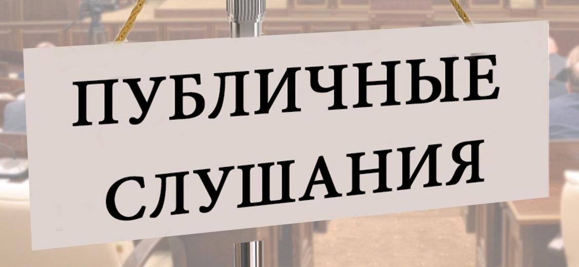 Публичные слушания по использованию земельного участка на улице Куйбышева назначены на 14 декабря.