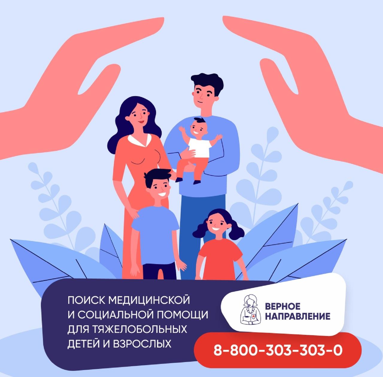Жителям Ульяновской области помогут получить медицинскую и социальную помощь.