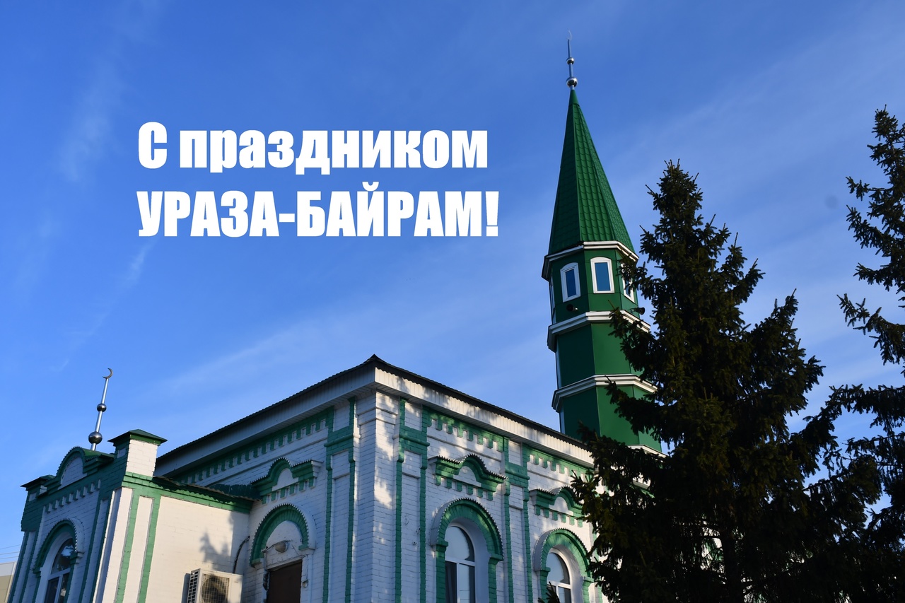 Мусульман, собравшихся сегодня утром на праздничный намаз в соборной мечети Димитровграда, поздравили с окончанием священного месяца Рамадан.