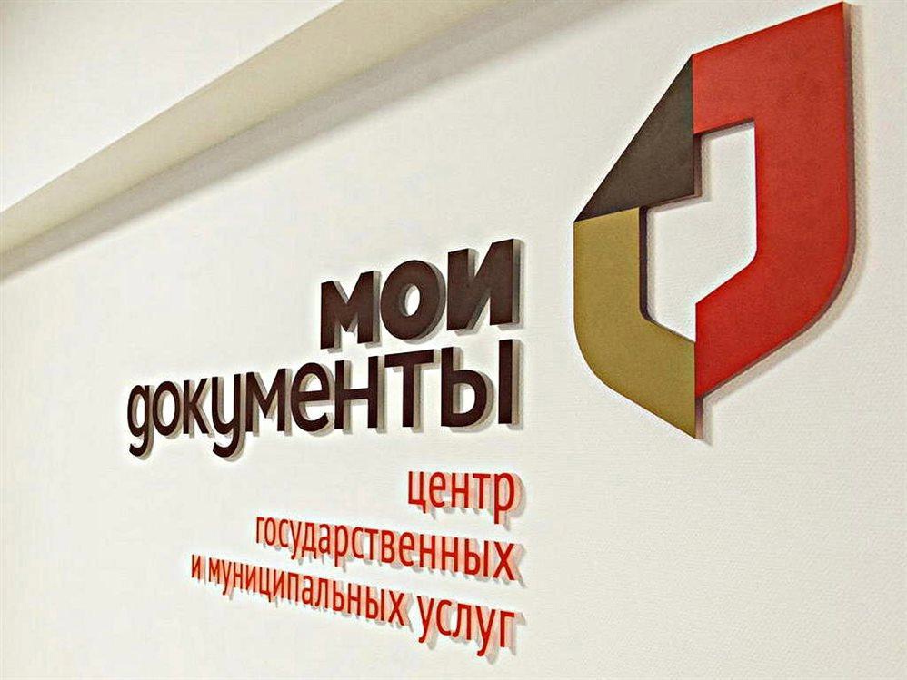 В МФЦ Ульяновской области можно подать заявление о включении в список избирателей по месту своего нахождения на выборах.
