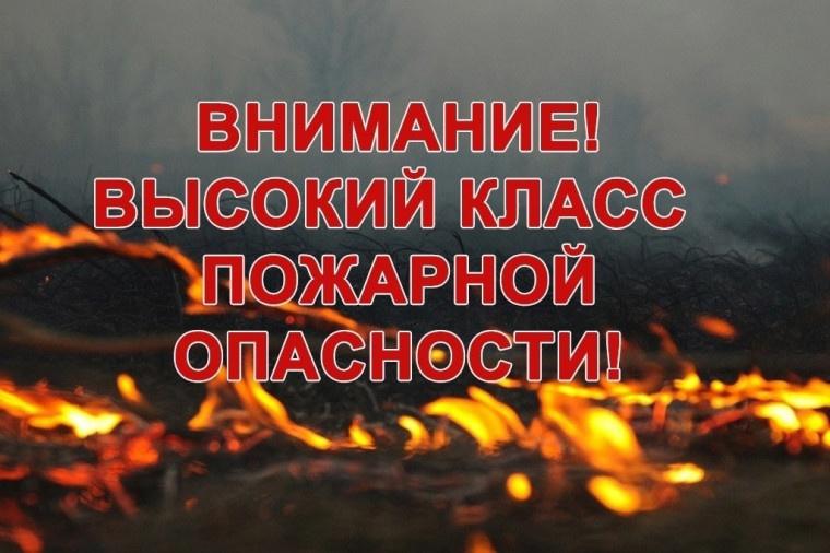 В лесах сохраняется высокая пожарная опасность.