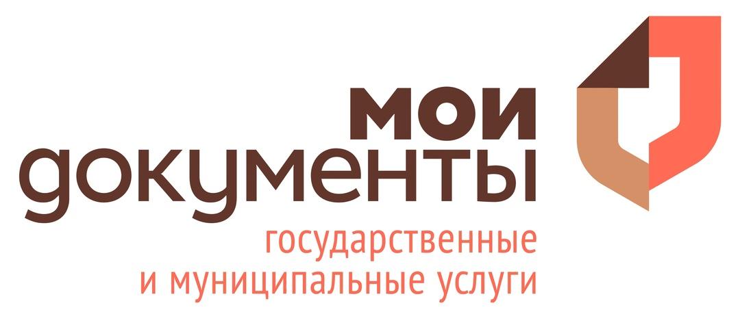 Время работы центров «Мои Документы» Ульяновской области изменится.