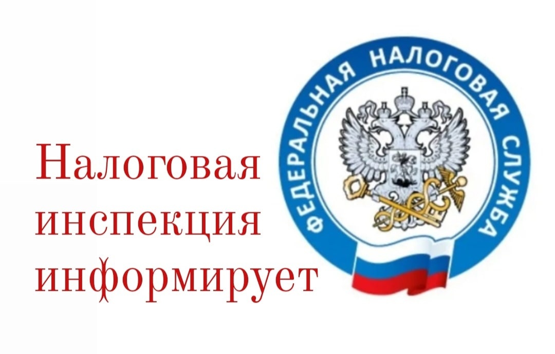 ФНС России начала рассылать сообщения об имущественных налогах организаций за 2022 год.