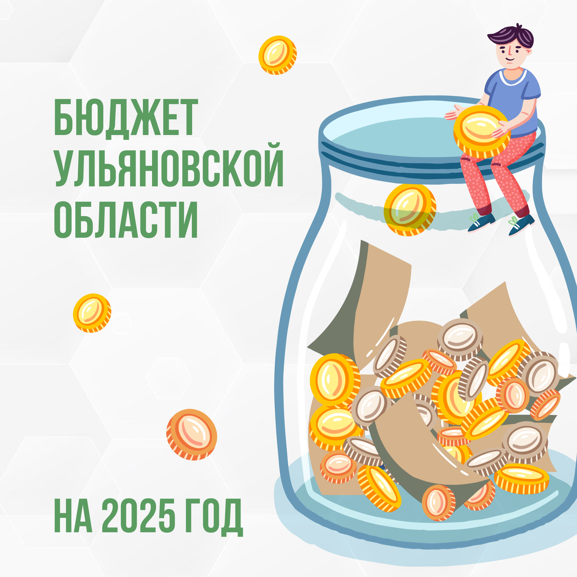 Доходы областного бюджета выросли на 15 %.