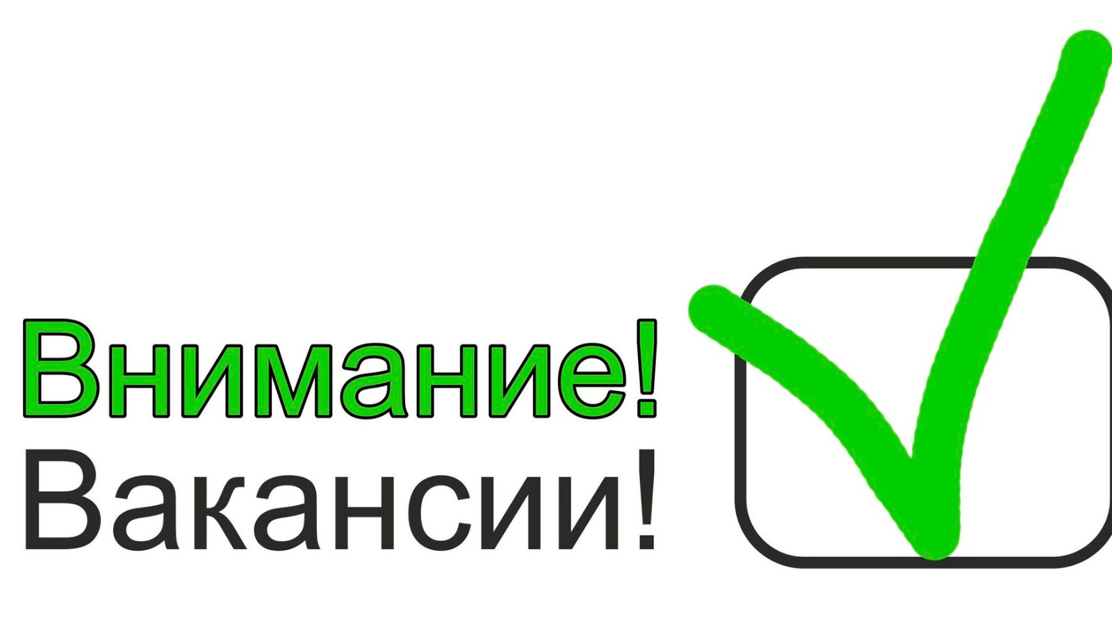 В МКУ &quot;Контакт-Центр&quot; требуется ведущий юрисконсульт..