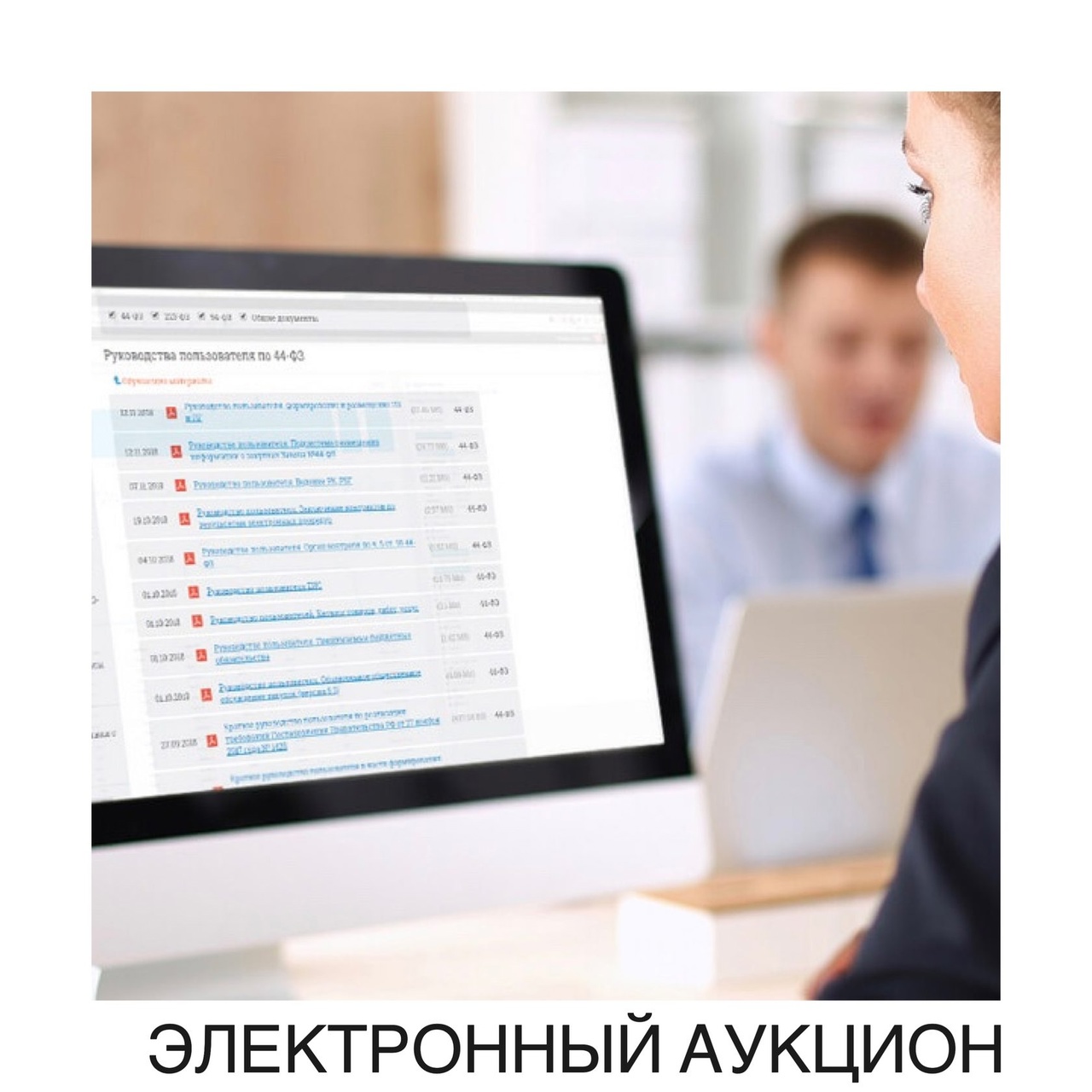 Комитет по управлению имуществом города Димитровграда (организатор торгов) сообщает о проведении электронного аукциона на право заключения договора аренды.