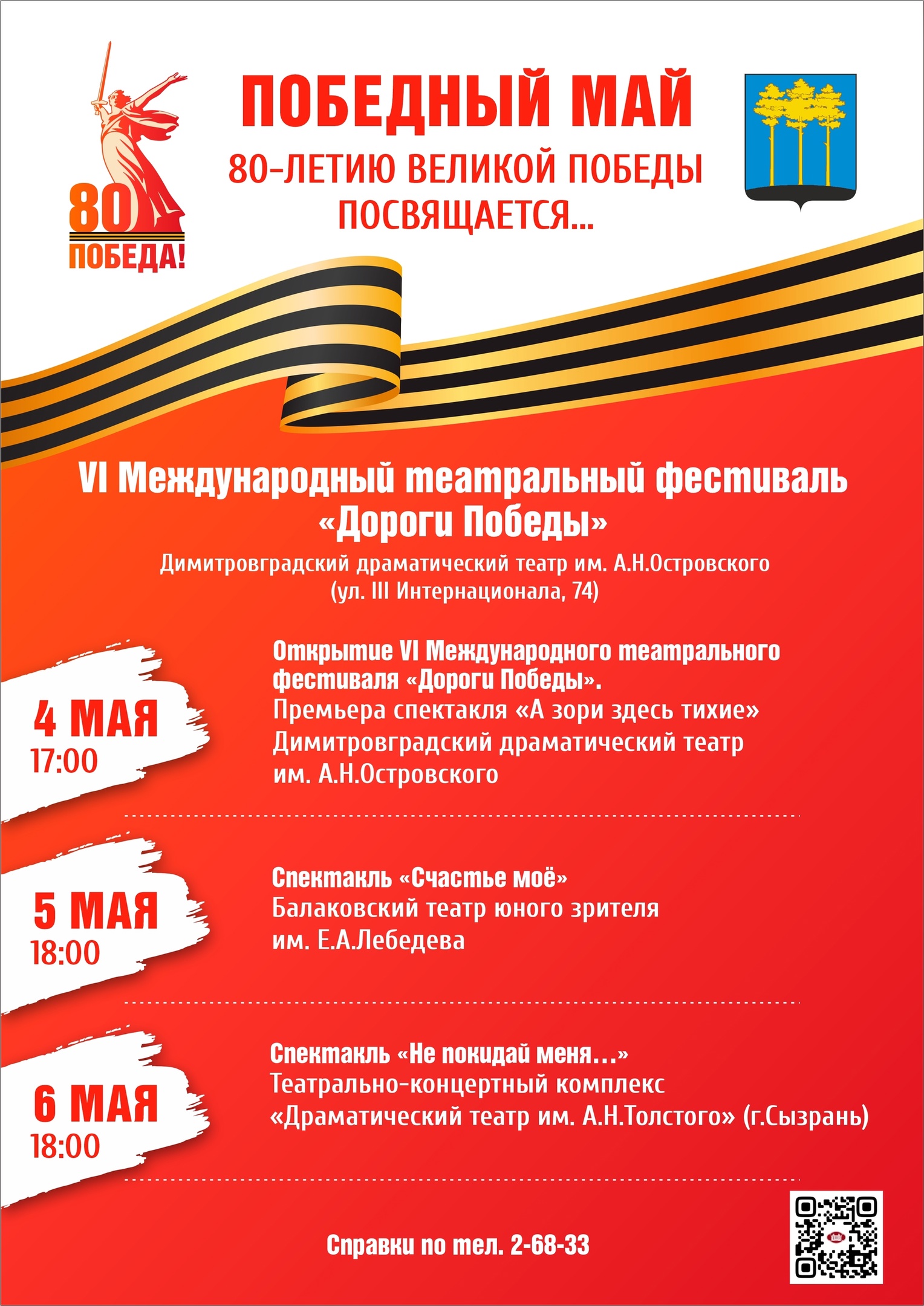 Афиша мероприятий.