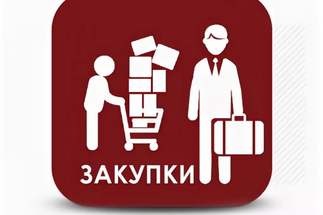На территории города каждый четверг проводится Комиссия по повышению эффективности осуществления закупок товаров, работ, услуг для обеспечения муниципальных нужд.