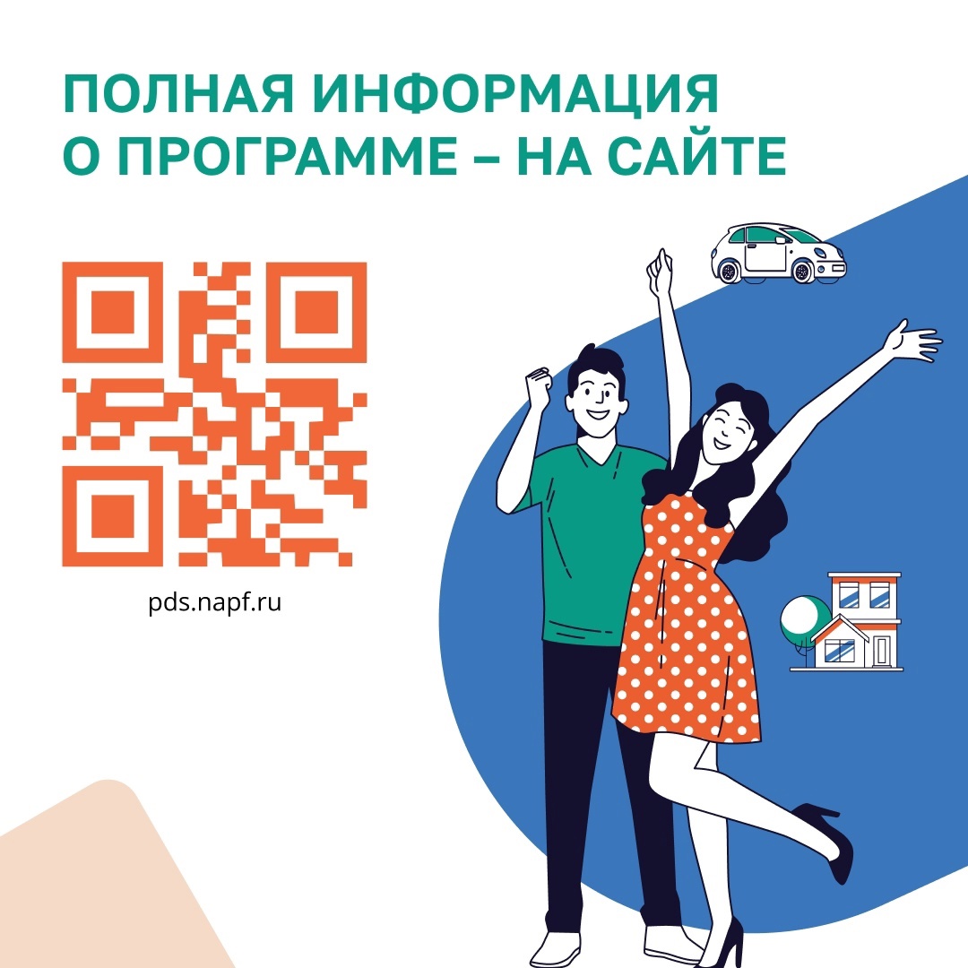 В четверг 22 мая в администрации Димитровграда прошёл обучающий семинар по программе долгосрочных сбережений..