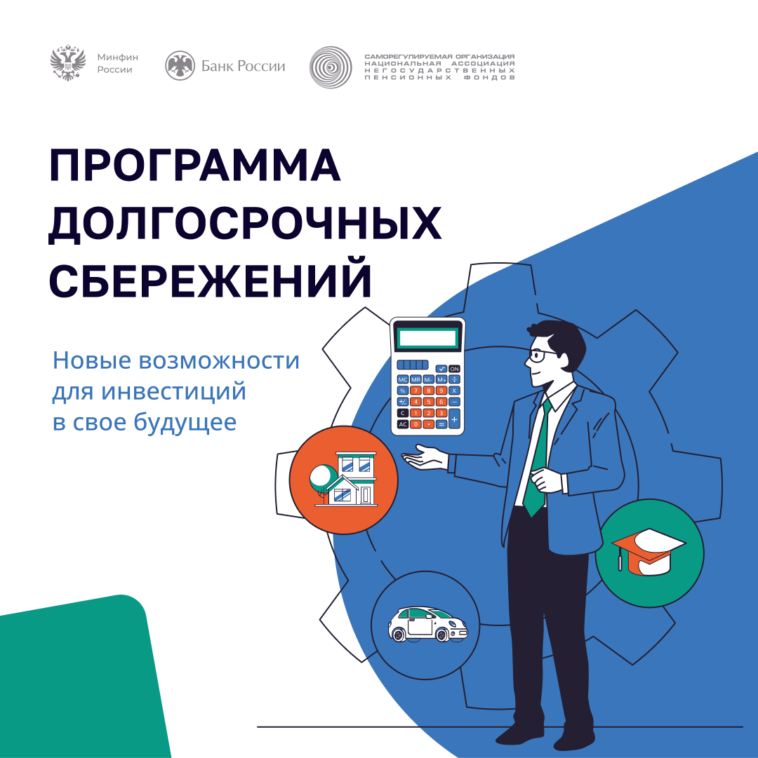 Новые возможности инвестиций в будущее.
