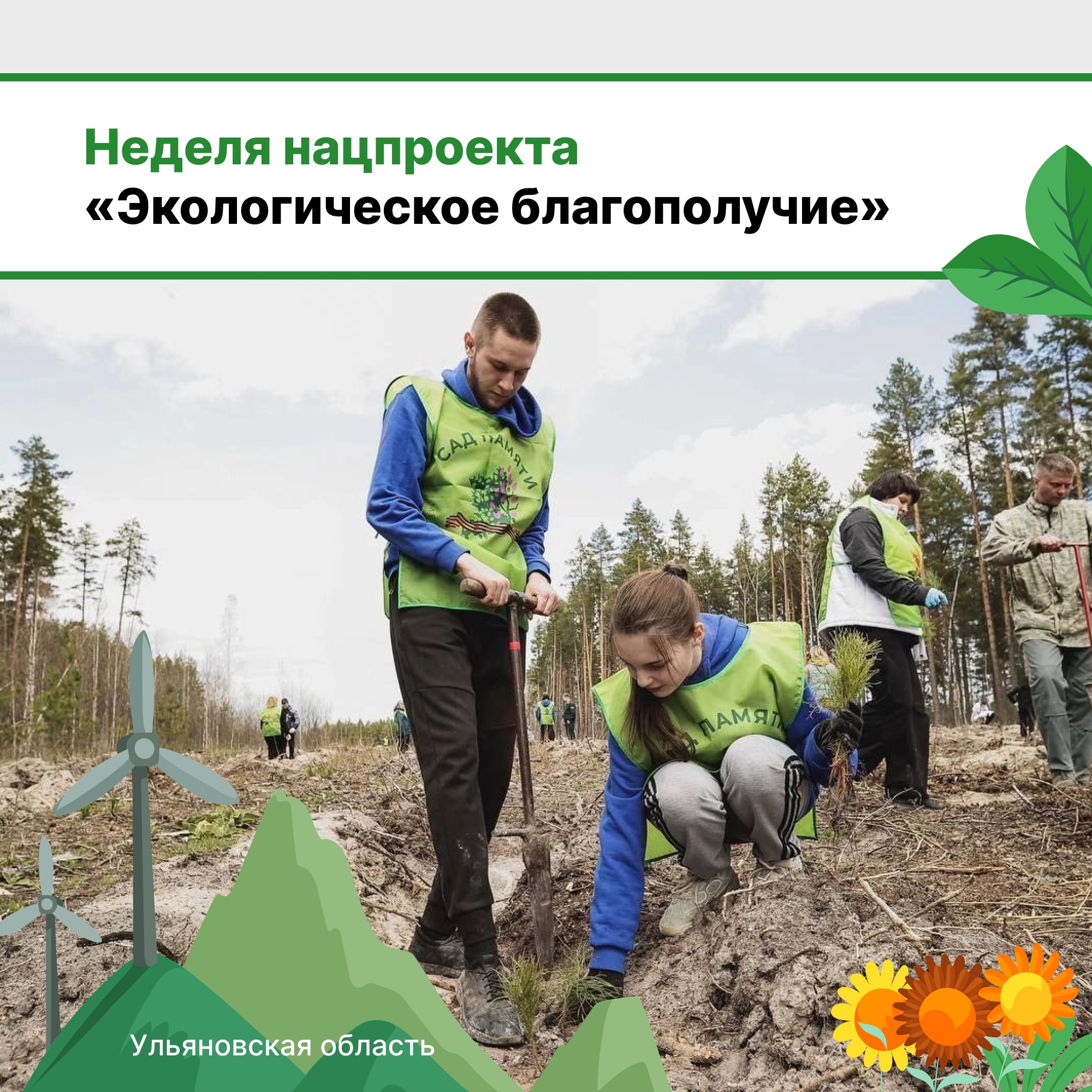 До конца этого года по нацпроекту «Экологическое благополучие» в муниципалитетах восстановят 23 родника.