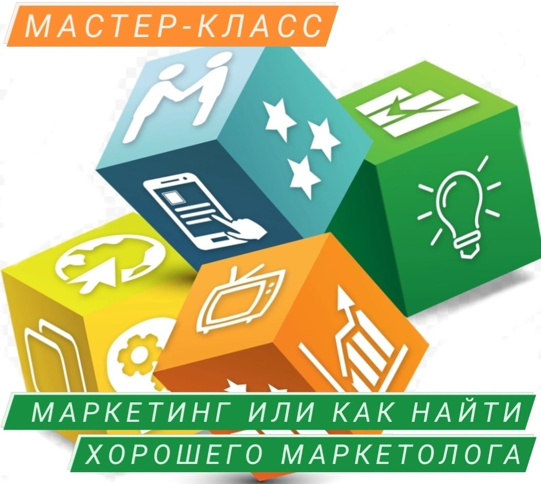 Приглашаем предпринимателей Димитровграда на мастер-класс по маркетингу.