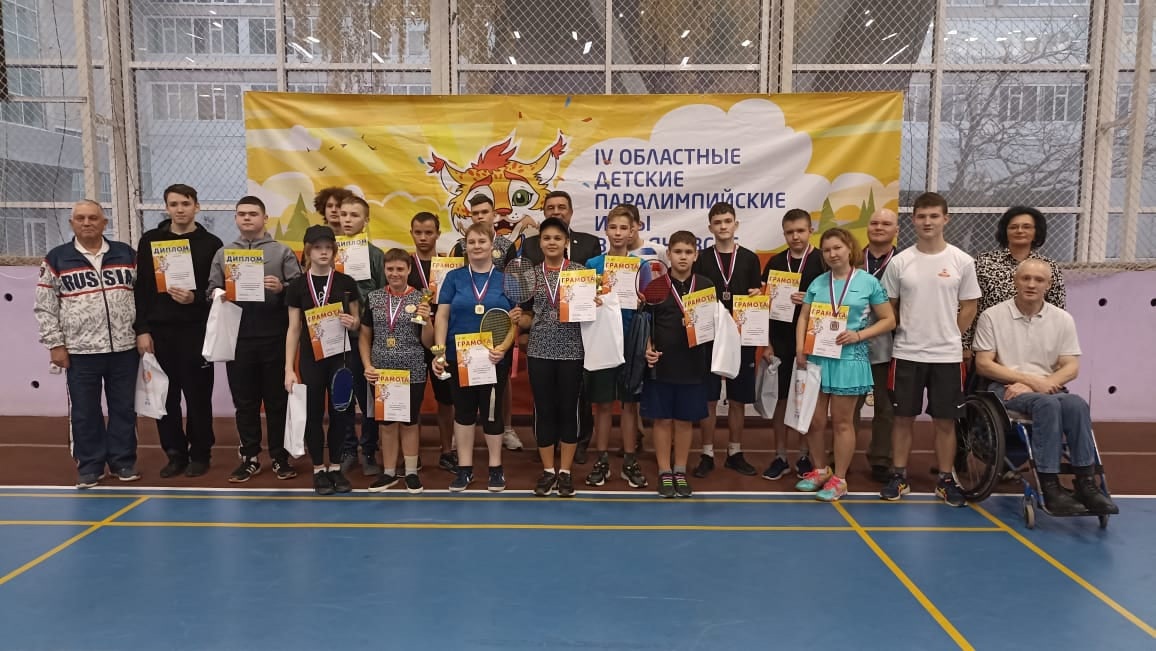 Димитровградские бадминтонисты успешно выступили на региональных IV Малых детских паралимпийских играх.
