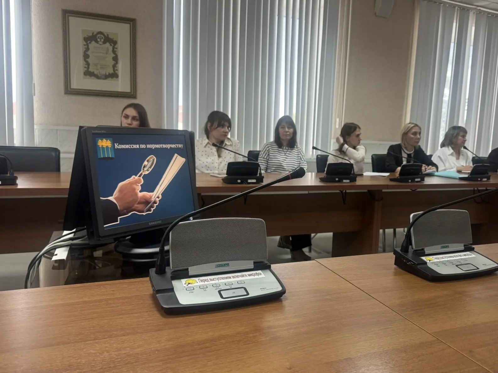 1 июня в Администрации города состоялось очередное заседание Комиссии по нормотворческой деятельности.