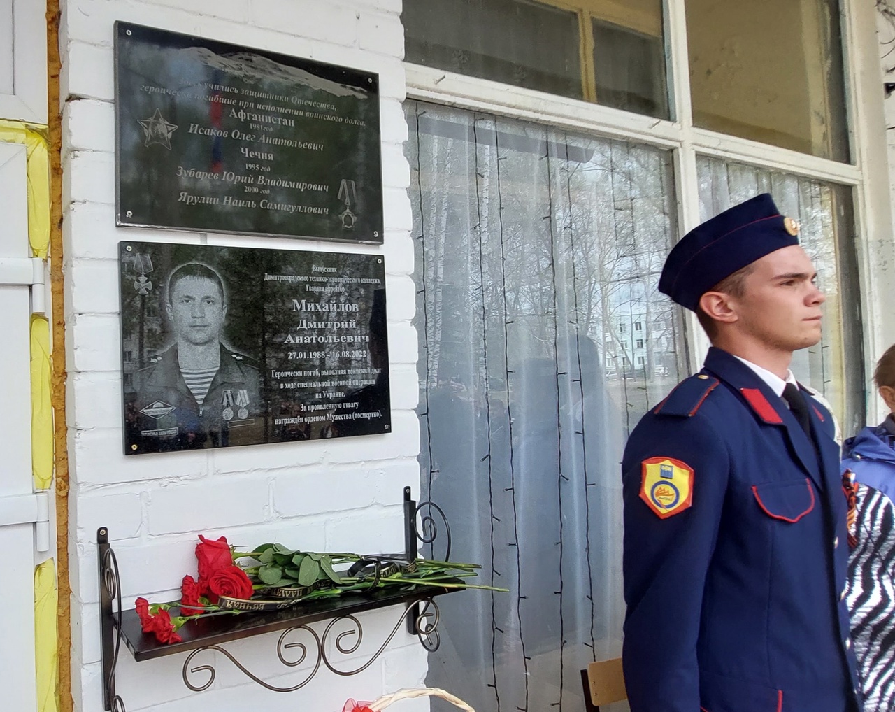 В Димитровградском технико-экономическом колледже открыли мемориальную доску выпускнику Дмитрию Михайлову, погибшему в СВО.