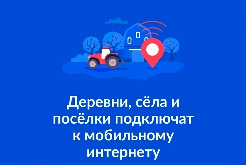 Голосование для участия в программе устранения цифрового неравенства.