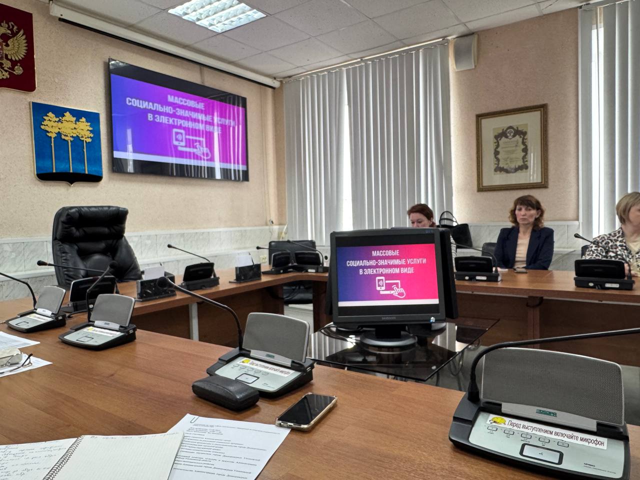 27.06.2025 состоялось совещание по предоставлению муниципальных услуг (сервисов) посредством Единого портала государственных и муниципальных услуг.