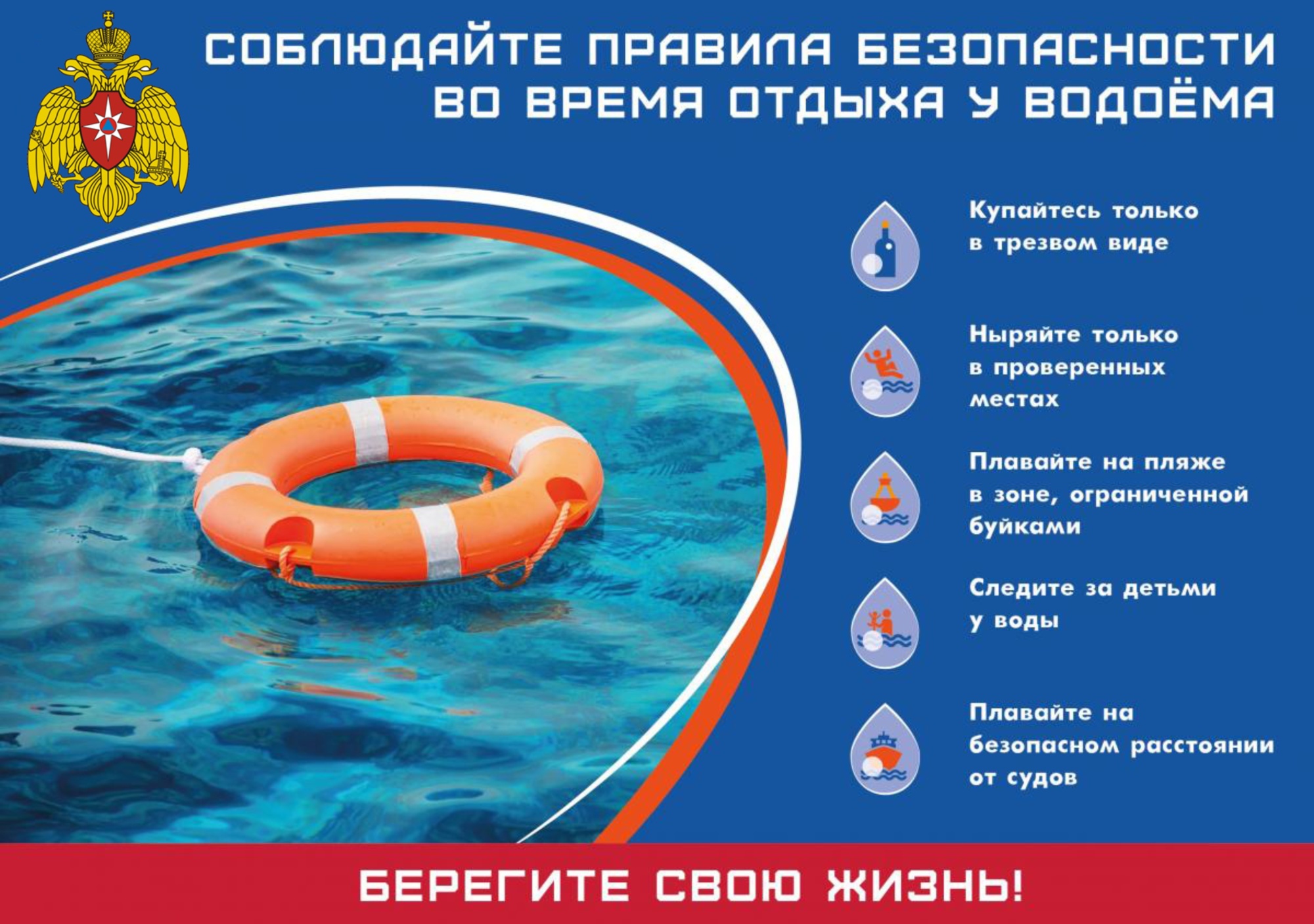 С 1 июня будет официально открыт купальный сезон.