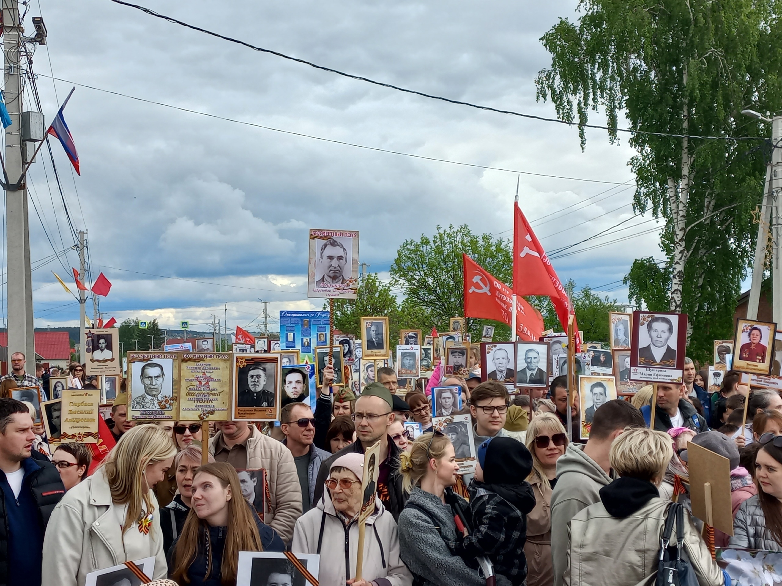 Шествие Бессмертного полка.
