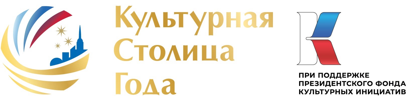 &quot;Культурная столица России 2027&quot;..
