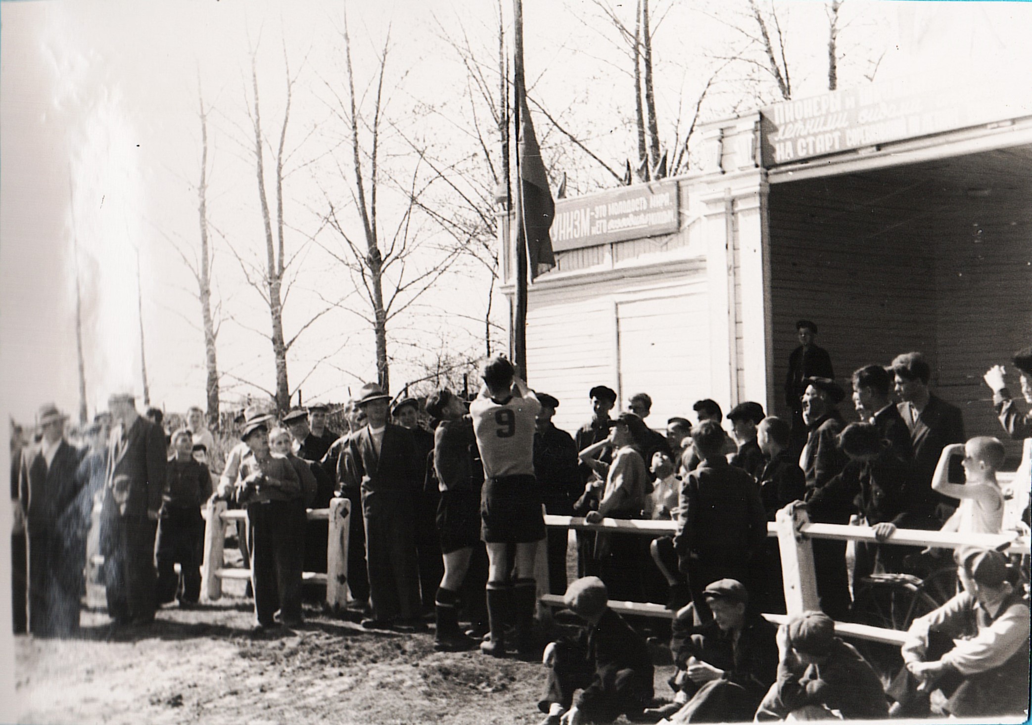 Летний футбольный сезон 1959 года.