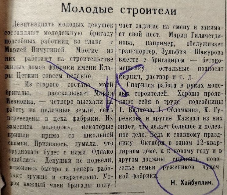 Профессиональный праздник работников строительной отрасли.
