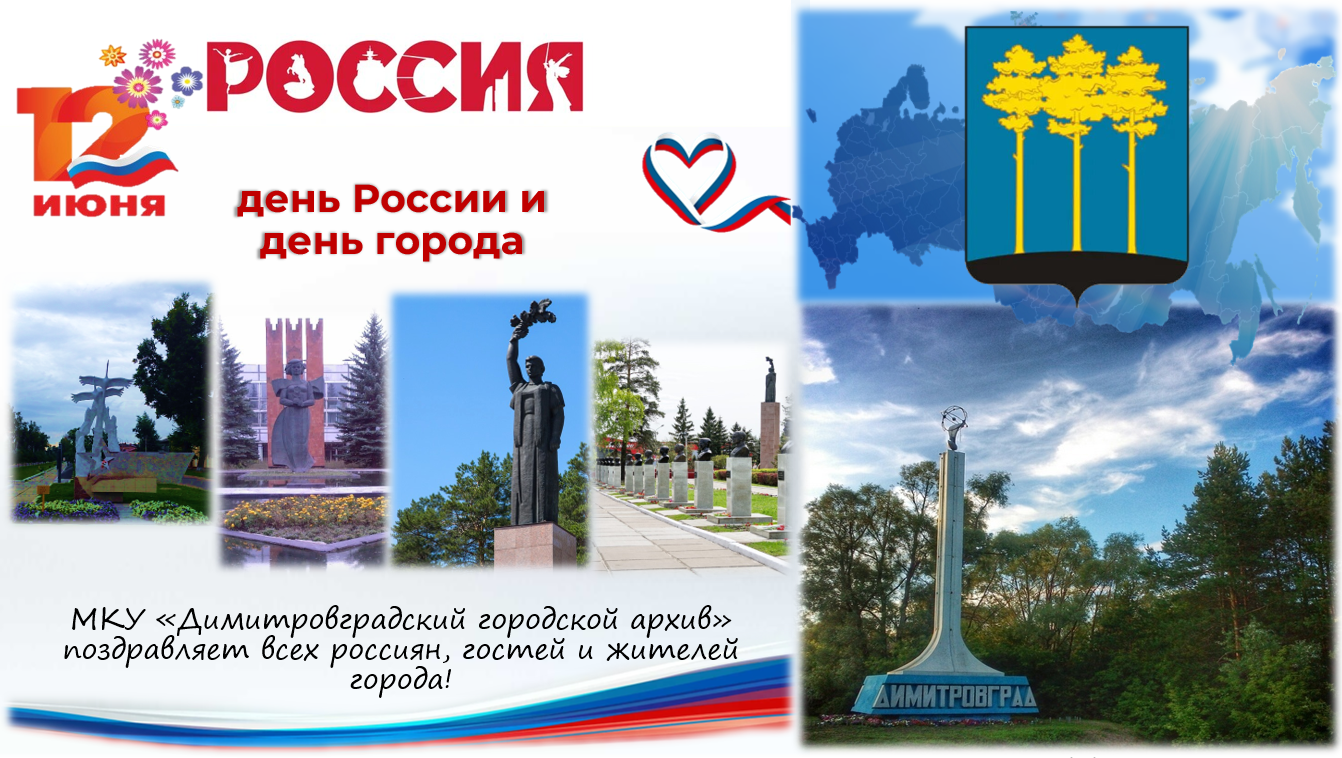 День России.