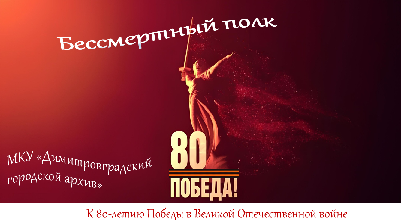 Презентация, посвящённая нашим землякам, участникам Великой Отечественной войны.