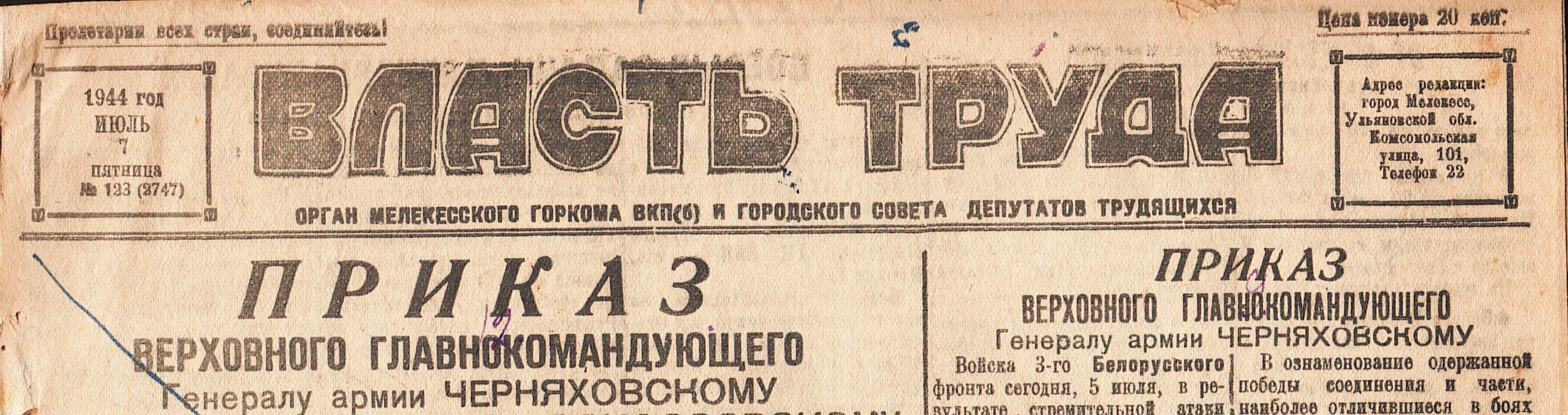Мелекесские планы ремонта производственных корпусов и жилого фонда.