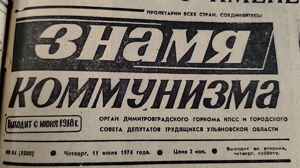 Масштабная стройка Ульяновской области 1950-х годов.
