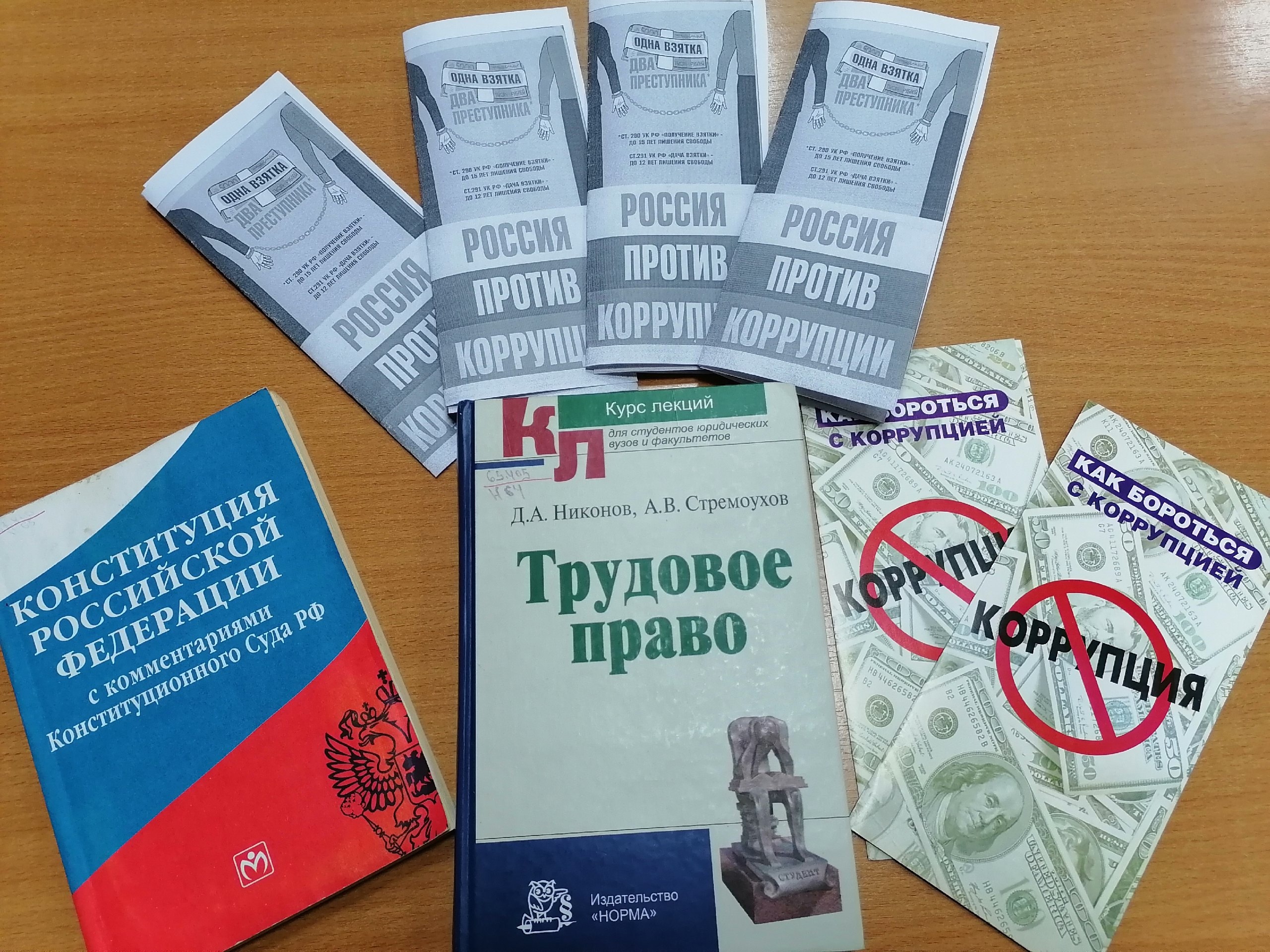 В современном мире коррупция – это социальное зло, которое разрушает правовые основы существования государства.