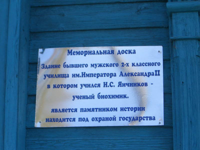 Бывшая усадьба Бечина.