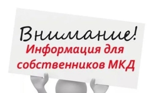 Внесенины изменения в реестр лицензий, выданных УК на управление многоквартирными домами.