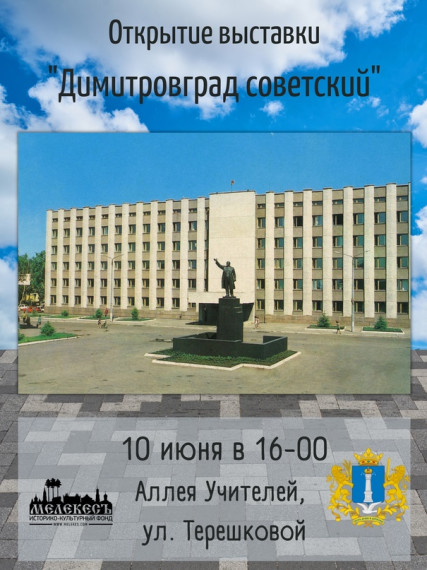 Историко-культурный фонд "Мелекесъ" приглашает на открытие новой выставки.