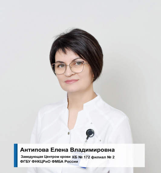О работе Димитровградского Центра крови рассказывает заведующая Центром Елена Владимировна Антипова. О работе Димитровградского Центра крови рассказывает заведующая Центром Елена Владимировна Антипова.