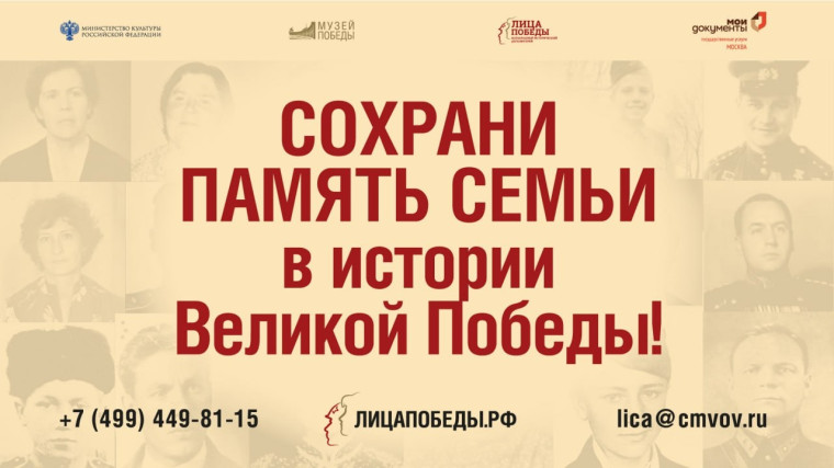В МФЦ Ульяновской области можно передать фотографию и историю ветерана Великой Отечественной войны в Музей Победы.