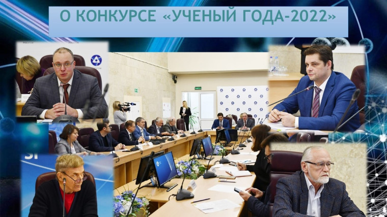 На городской конкурс "Учёный года - 2022" подано 35 заявок. На городской конкурс "Учёный года - 2022" подано 35 заявок.