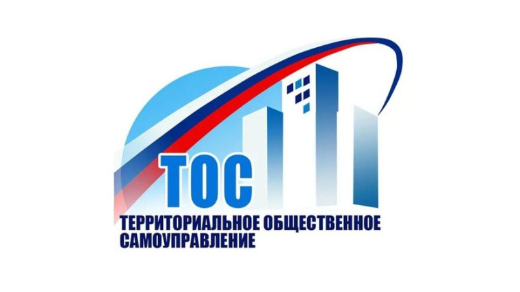 6 июля - День территориального общественного самоуправления Ульяновской области. 6 июля - День территориального общественного самоуправления Ульяновской области.
