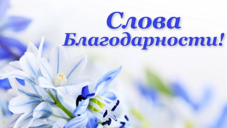 Активисты общественного движения "Вместе мы - сила" благодарят. Активисты общественного движения "Вместе мы - сила" благодарят.